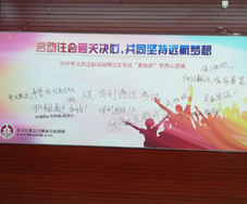 實(shí)現(xiàn)注師夢(mèng)想