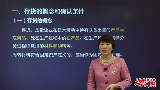 北京注協(xié)培訓(xùn)網(wǎng)全新課件