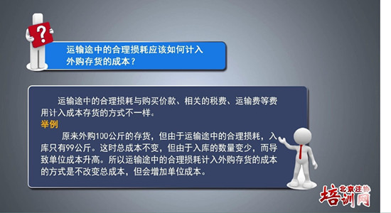 北京注協(xié)培訓(xùn)網(wǎng)全新課件