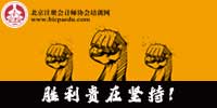 與天職國際會計師事務所的零距離接觸