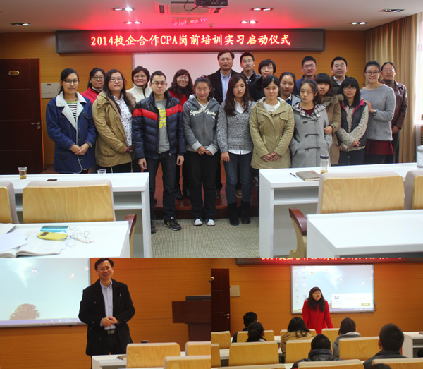 北京聯(lián)合大學(xué)商務(wù)學(xué)院2014年大學(xué)生實(shí)習(xí)就業(yè)儀式成功啟動(dòng)