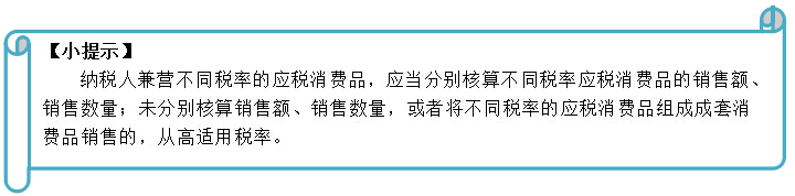 2015注冊(cè)會(huì)計(jì)師考試《稅法》文字課堂