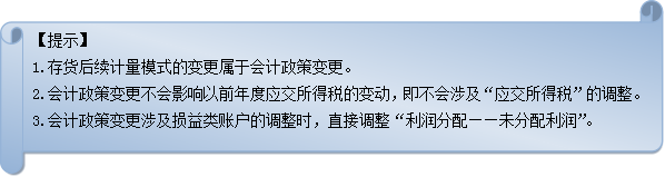 2015注冊會計(jì)師會計(jì)考試重點(diǎn)