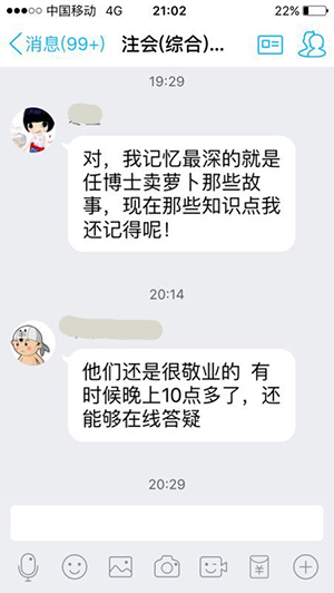 2015注冊會計師考試成績公布 學員報喜6
