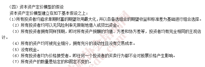2016年注會(huì)財(cái)管預(yù)習(xí)重要知識(shí)點(diǎn)