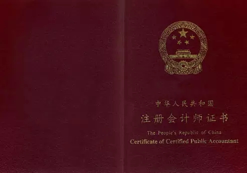 大學生高薪就業必備10大證書