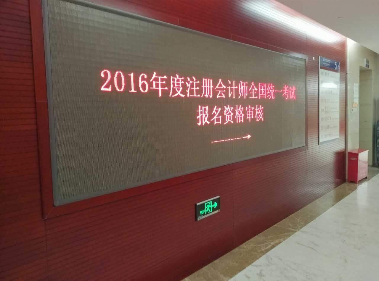 北京2016注會報名資格審核現(xiàn)場