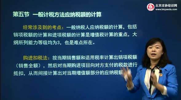 2016注會(huì)稅法網(wǎng)課試聽(tīng)課程內(nèi)容：一般計(jì)稅方法應(yīng)納稅額的計(jì)算