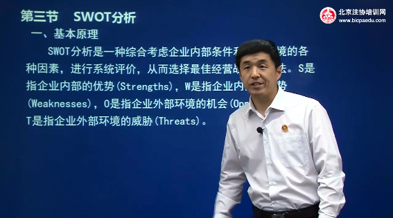 楊建成老師2016注會戰(zhàn)略-基礎(chǔ)進階班課程免費試聽片段