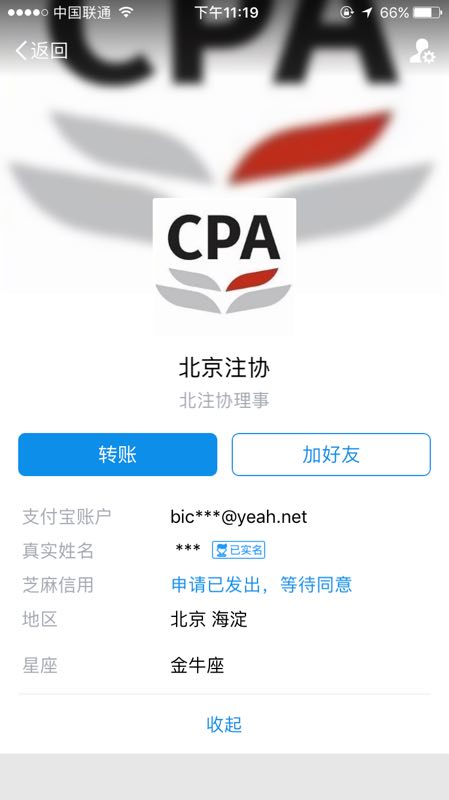 “北注協”注會課程都是盜版