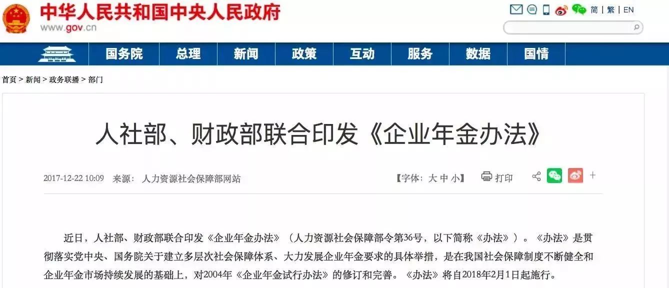 五險二金來了！2月1日起繳納，你的公司out了嗎？