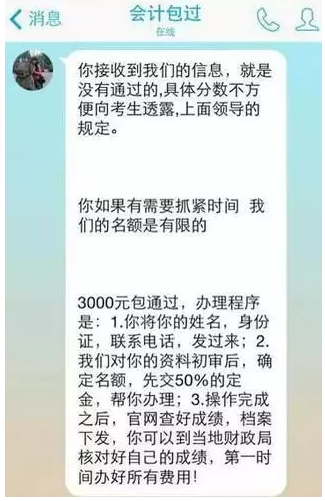 2018初級(jí)會(huì)計(jì)成績6月10前公布
