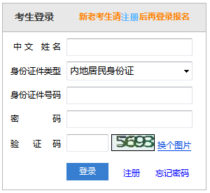 注會綜合階段準考證打印入口