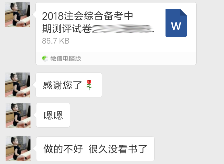 CPA綜合階段中期測評卷2.png