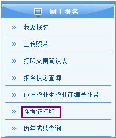 注會(huì)綜合考試準(zhǔn)考證打印.jpg