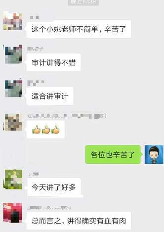 CPA綜合特訓(xùn)班