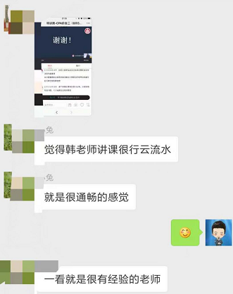 CPA綜合特訓(xùn)班.png