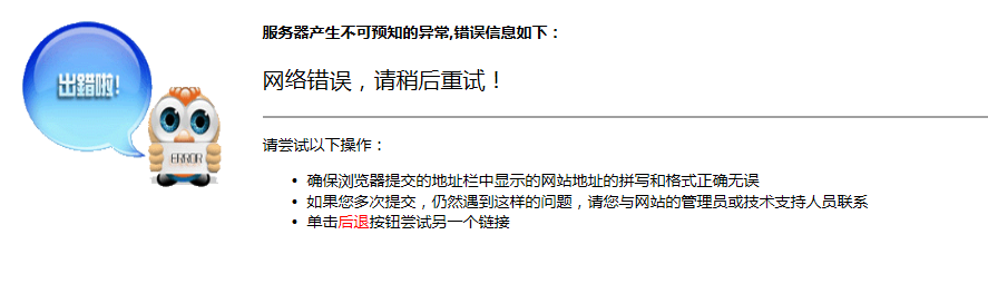 注會準考證打印下載出錯.png