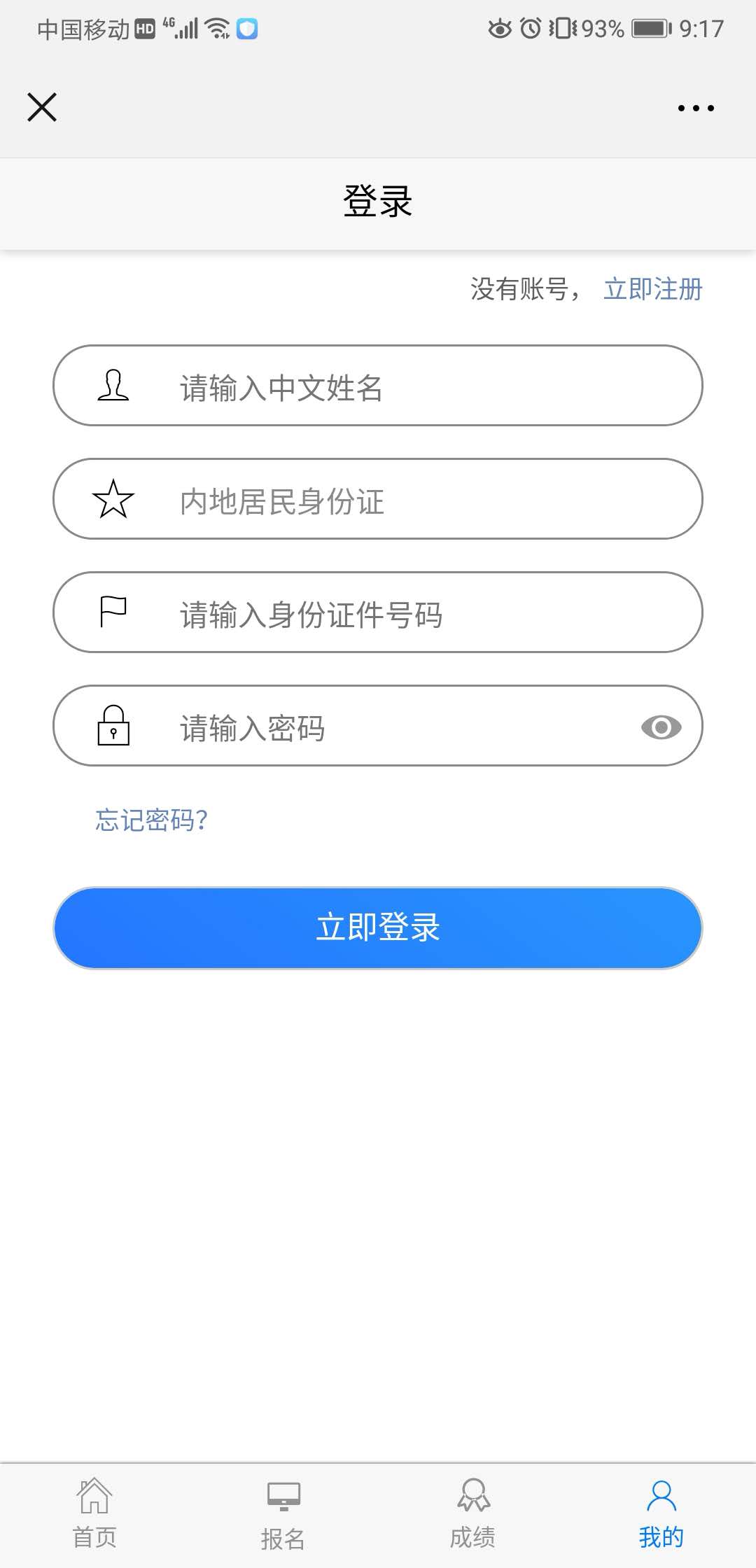 2018年注會考試準考證打印下載1.jpg