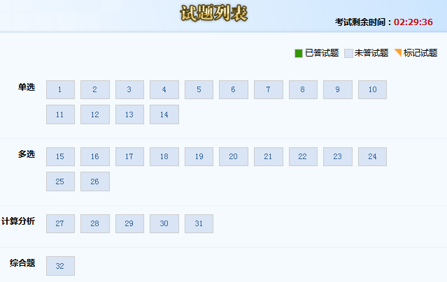 注會(huì)模擬題.png