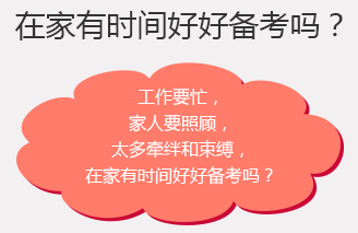 注會面授課程優勢.png