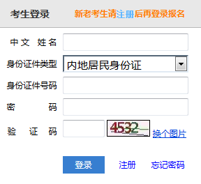 2019年注會(huì)考試報(bào)名入口.png
