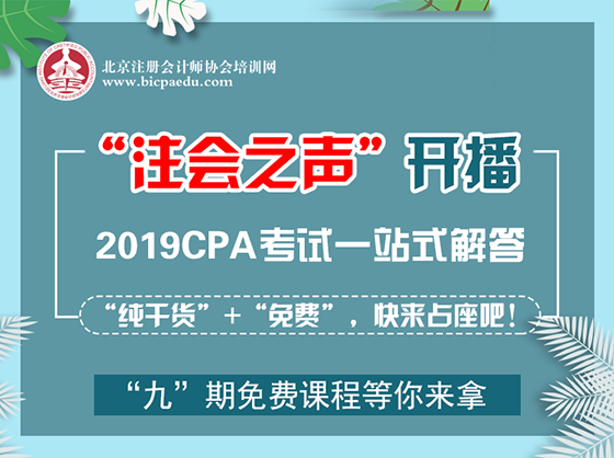 注會(huì)之聲1.png