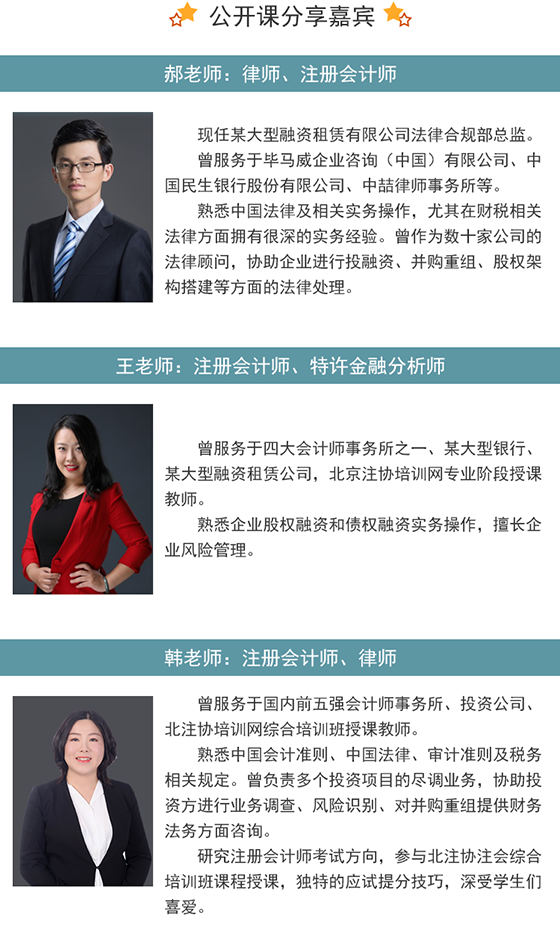 注會(huì)之聲一_05.png