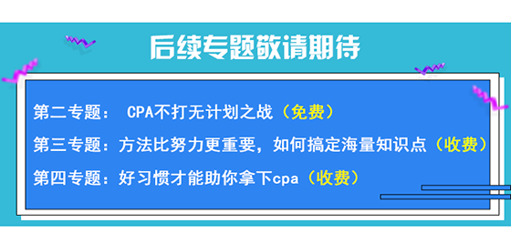 注會(huì)之聲一_06.png