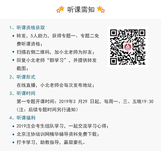注會(huì)之聲一_07.png