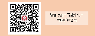 注會(huì)之聲系列公開課免費(fèi)聽啦.png