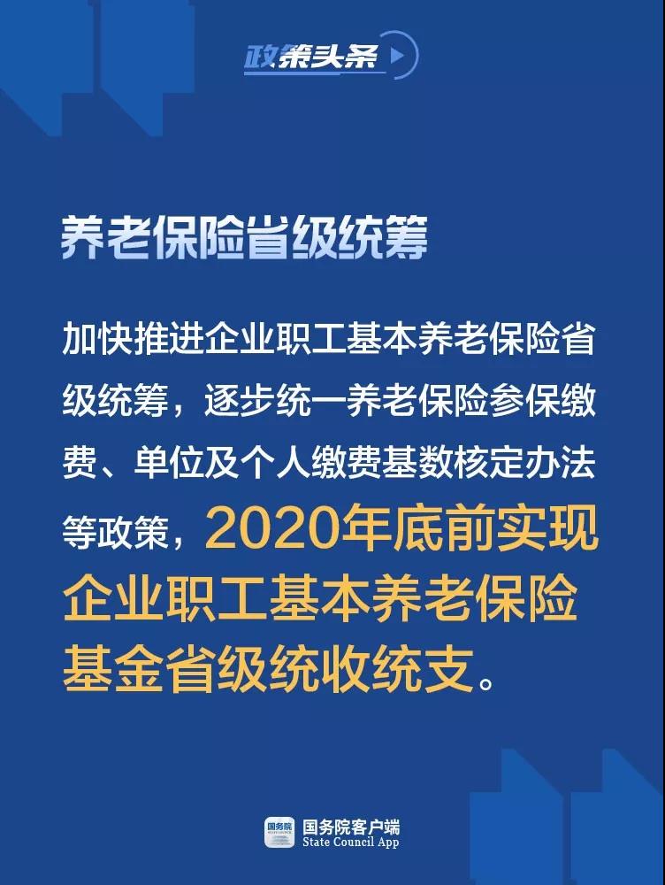 5月1日起社保費(fèi)率要這樣降7.jpg
