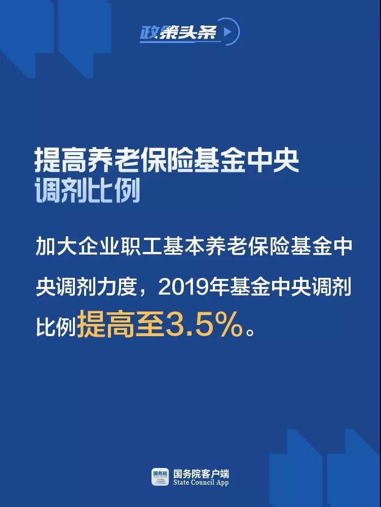 5月1日起社保費(fèi)率要這樣降8.jpg