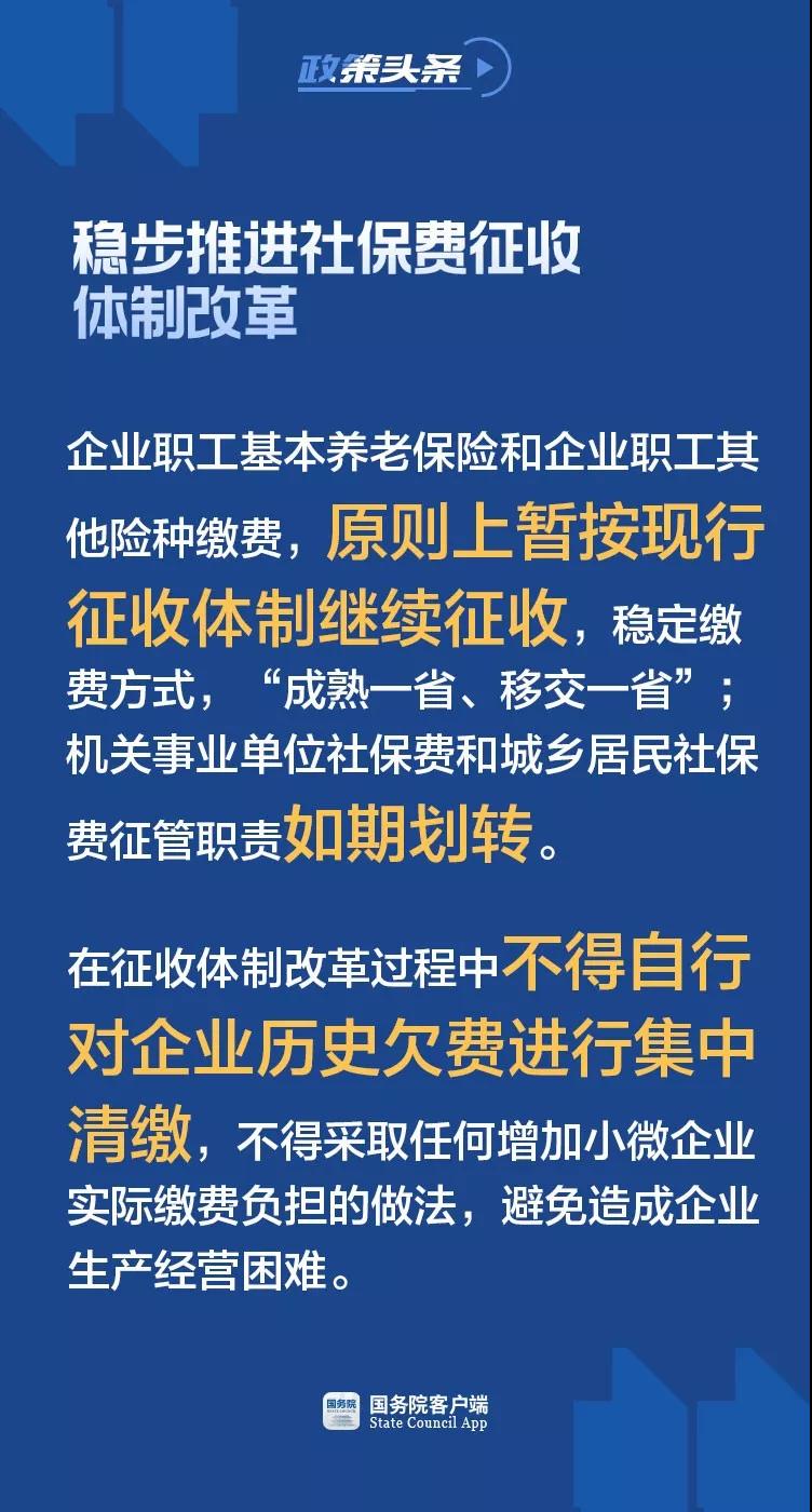5月1日起社保費(fèi)率要這樣降9.jpg