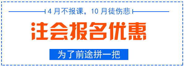注會四月報名季，優惠活動.png