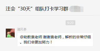 注會(huì)備考打卡3.png