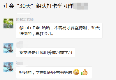 注會(huì)備考打卡4.png