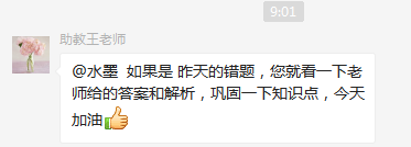 注會(huì)打卡.png
