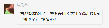 注會(huì)備考打卡5.png