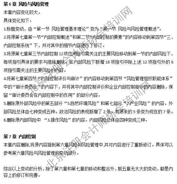 2019注會(huì)戰(zhàn)略教材變化3.png