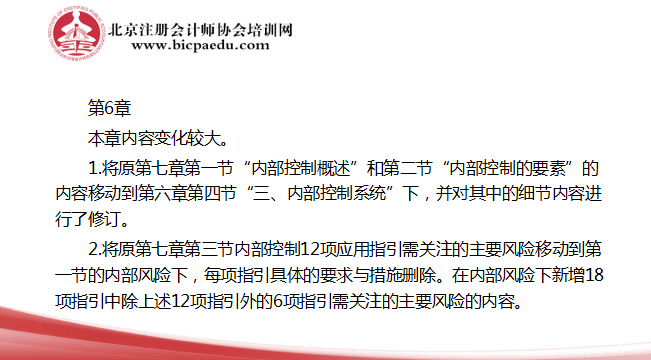 2019注會(huì)戰(zhàn)略教材變化2.png