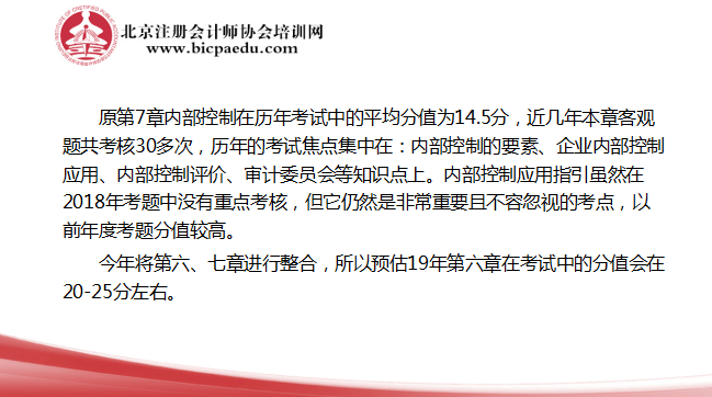 2019注會(huì)戰(zhàn)略教材變化4.png