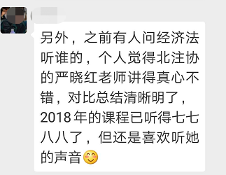 經濟法二.png