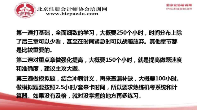 注會《財務(wù)成本管理》教材常考重難點.png