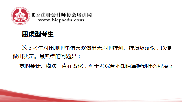 會(huì)計(jì)稅法變化多，如何應(yīng)對(duì).png