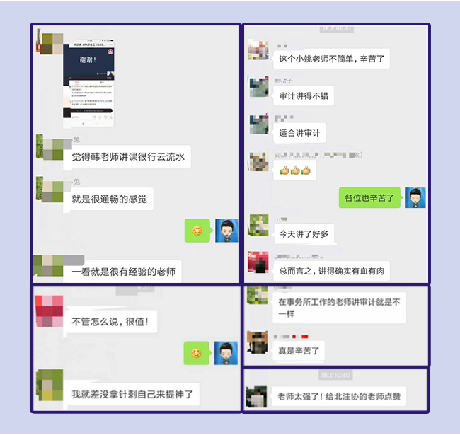 CPA綜合特訓模考直播套餐_07.png