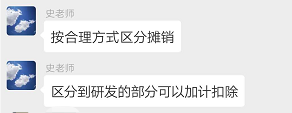注會綜合經典班學員問題解答4.png