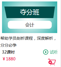 會(huì)計(jì).png