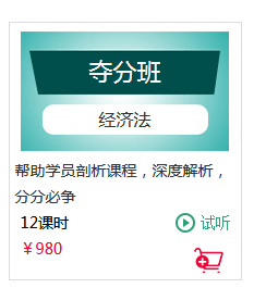 經(jīng)濟(jì)法.png