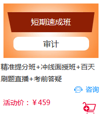 注冊(cè)會(huì)計(jì)師培訓(xùn)